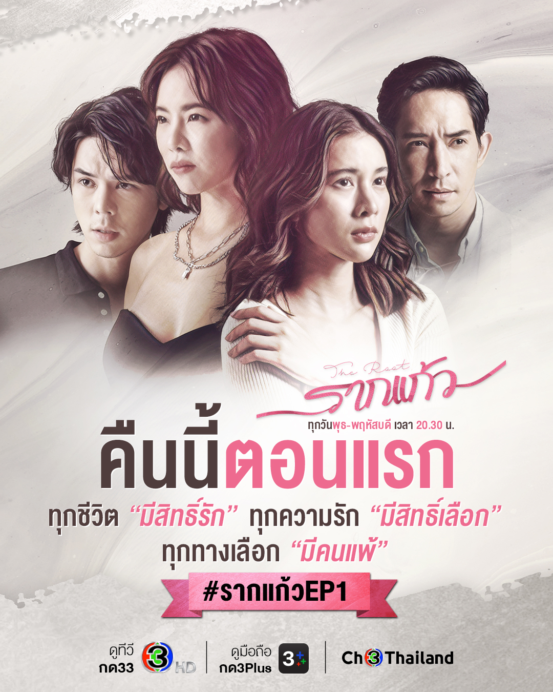 情根固爱的海报-预告海报