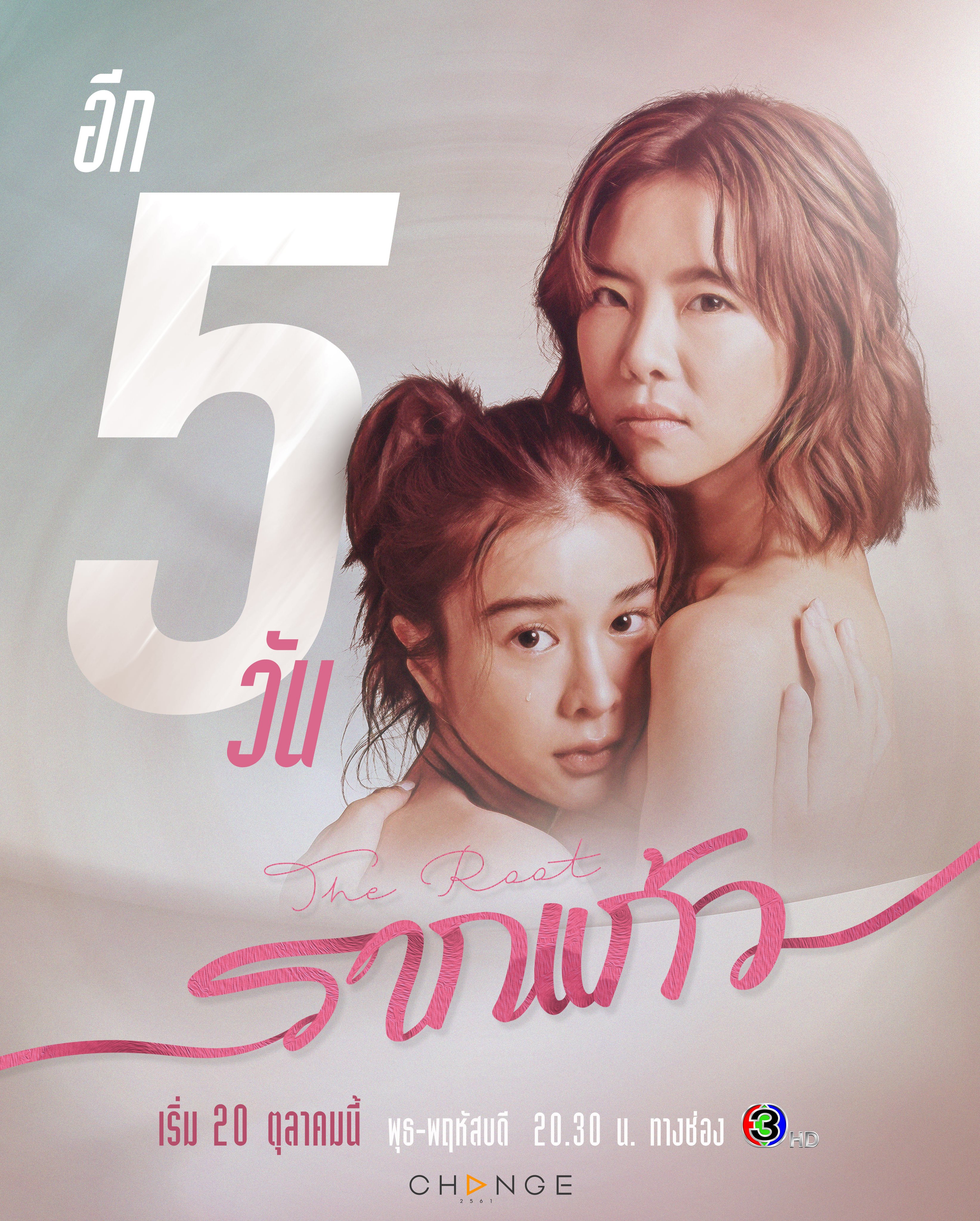 情根固爱的海报-预告海报