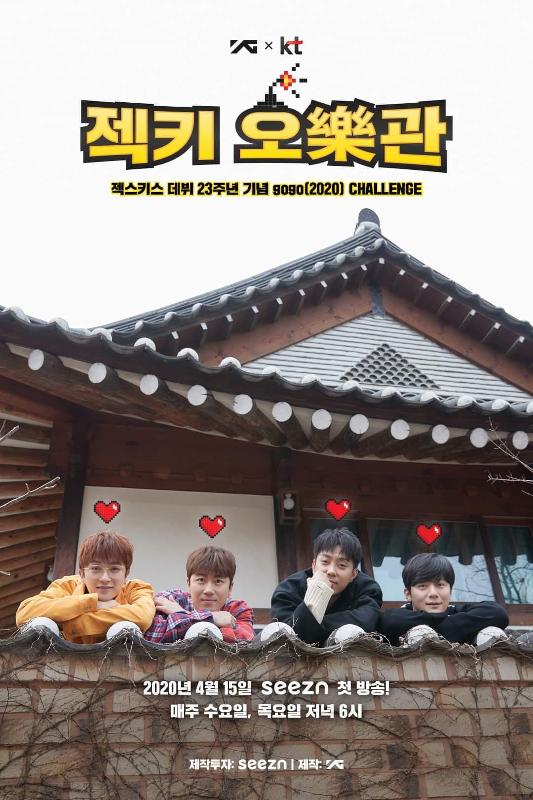 水晶男孩娱乐馆的海报-正式海报