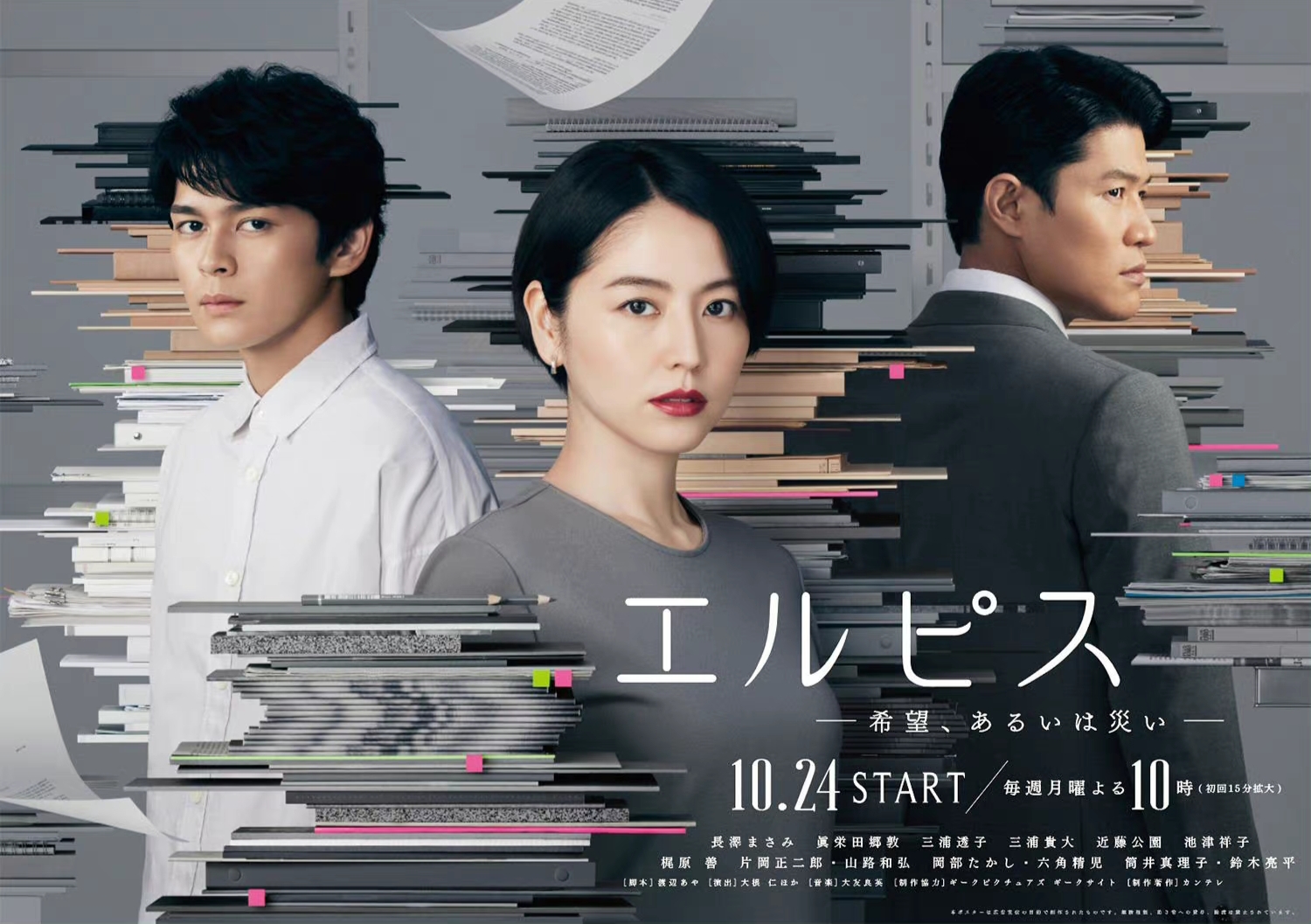 Elpis-希望、或者灾难-的海报-正式海报