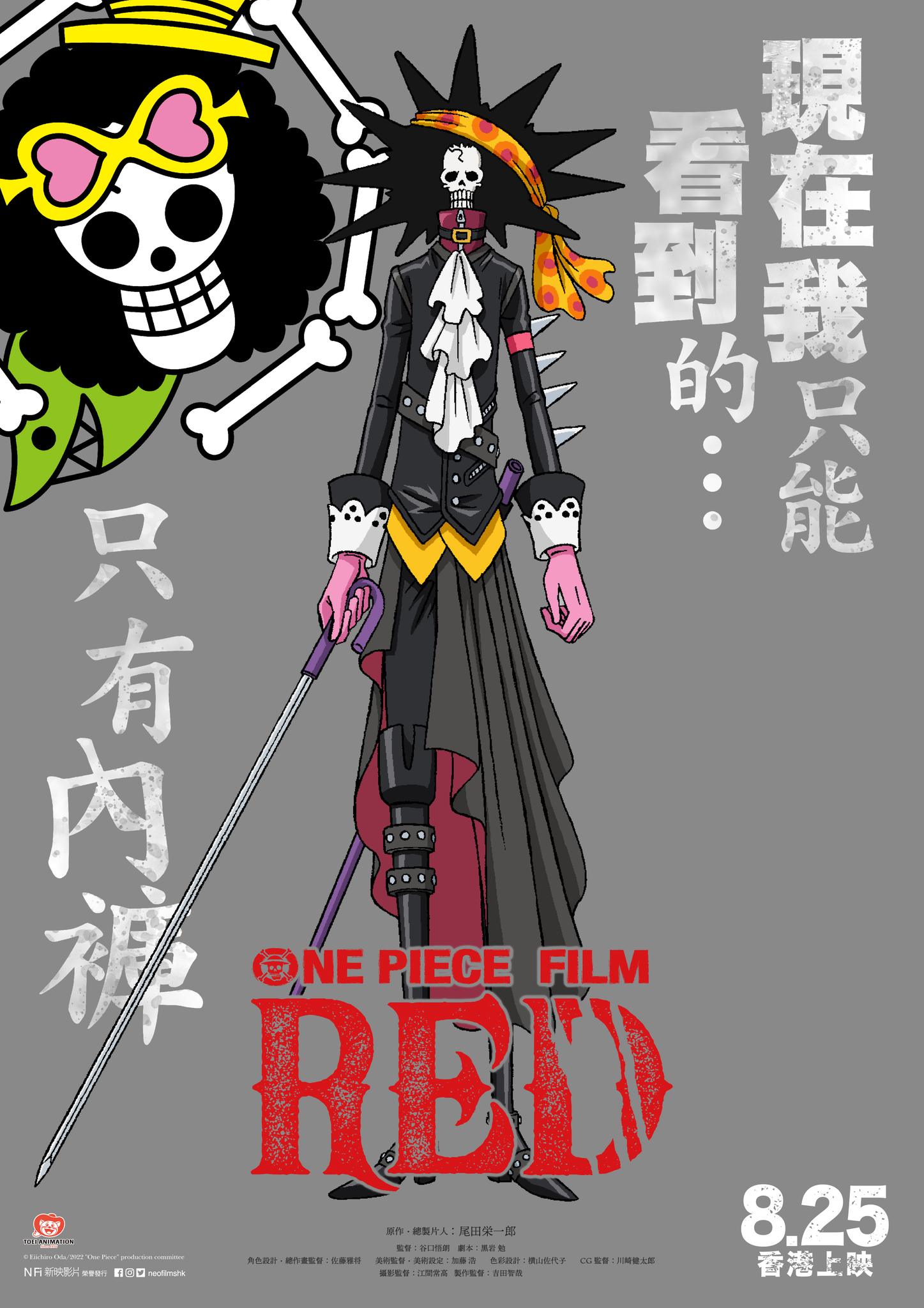 航海王：红发歌姬的海报-正式海报 中国香港