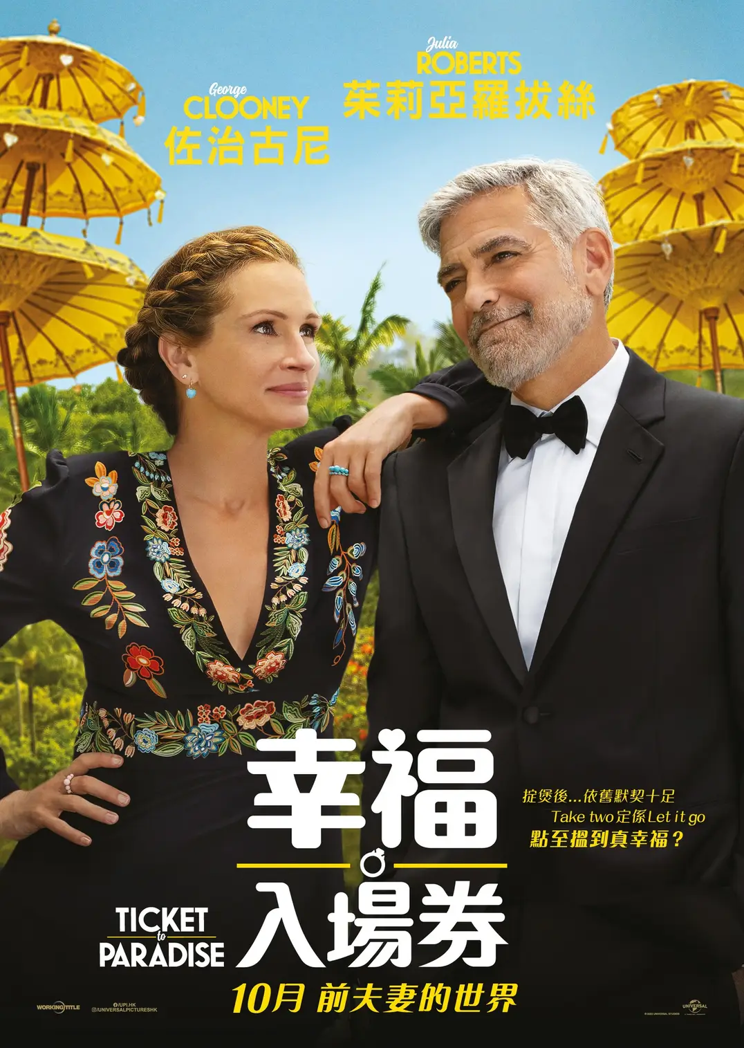 天堂门票的海报-预告海报 中国香港