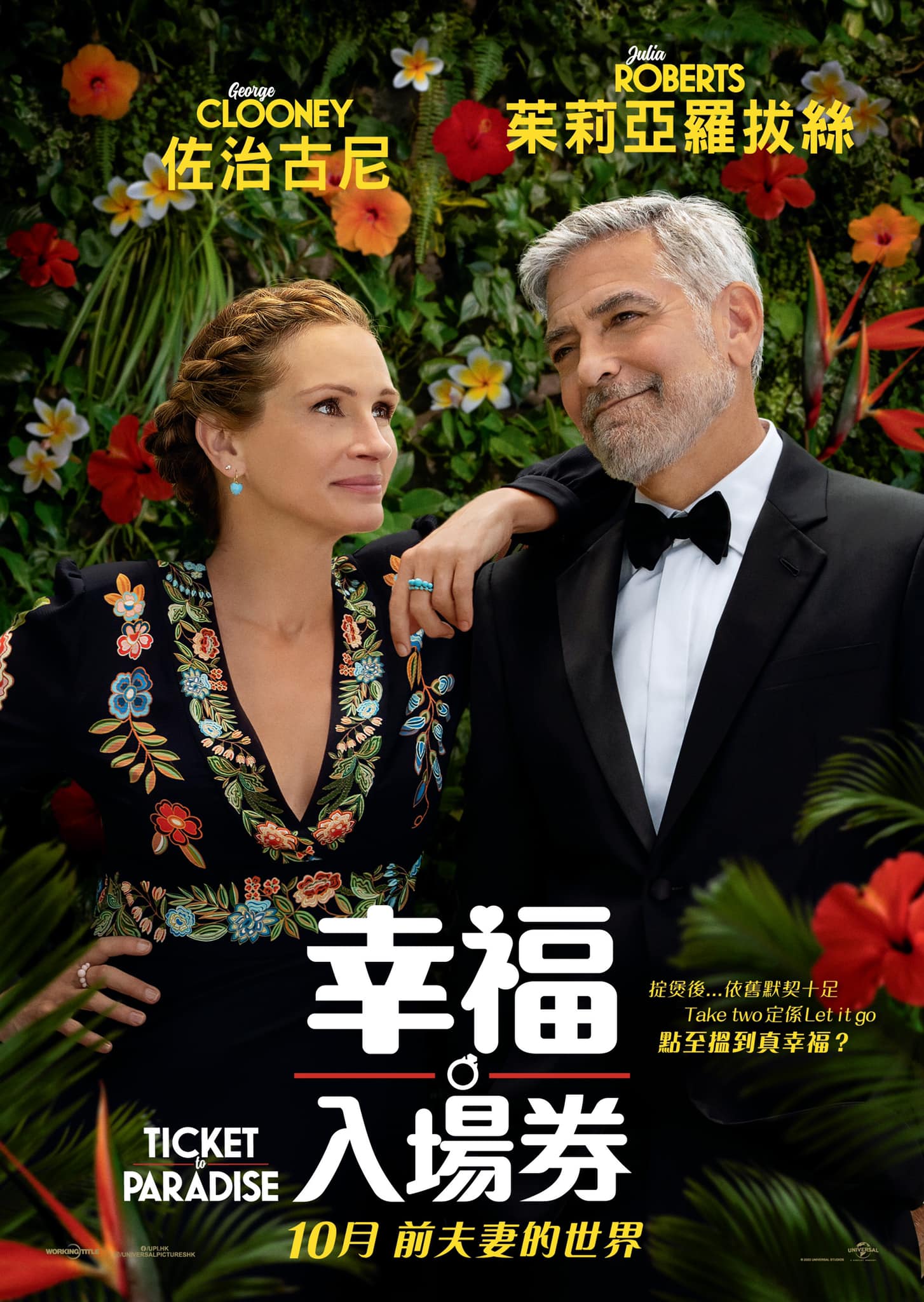 天堂门票的海报-预告海报 中国香港