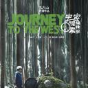 宇宙探索编辑部.海报