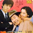 寅次郎的故事30：寅次郎落英缤纷.海报