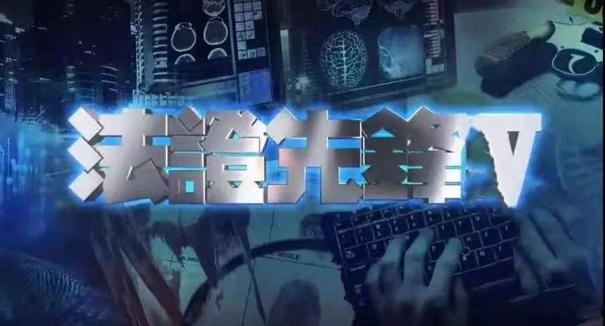 法证先锋5的海报-预告海报 中国香港