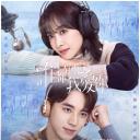 谁都知道我爱你