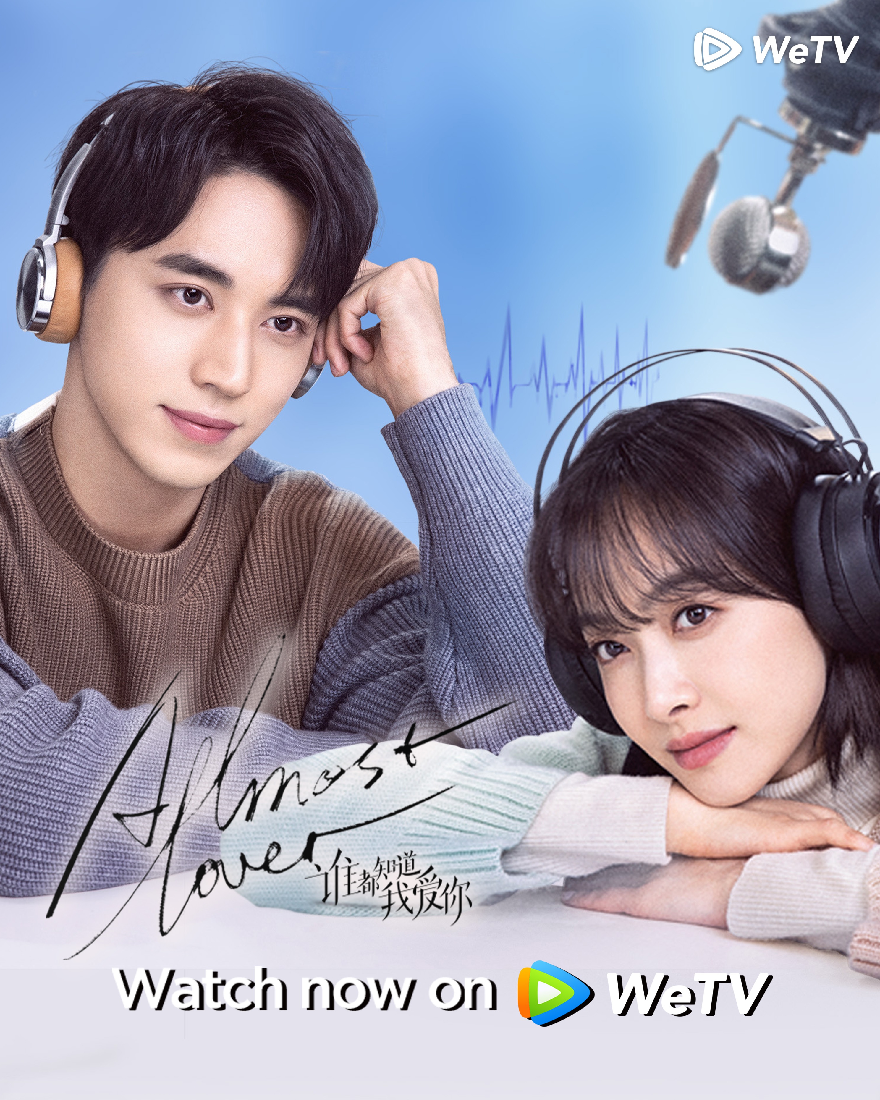 谁都知道我爱你的海报-正式海报 美国