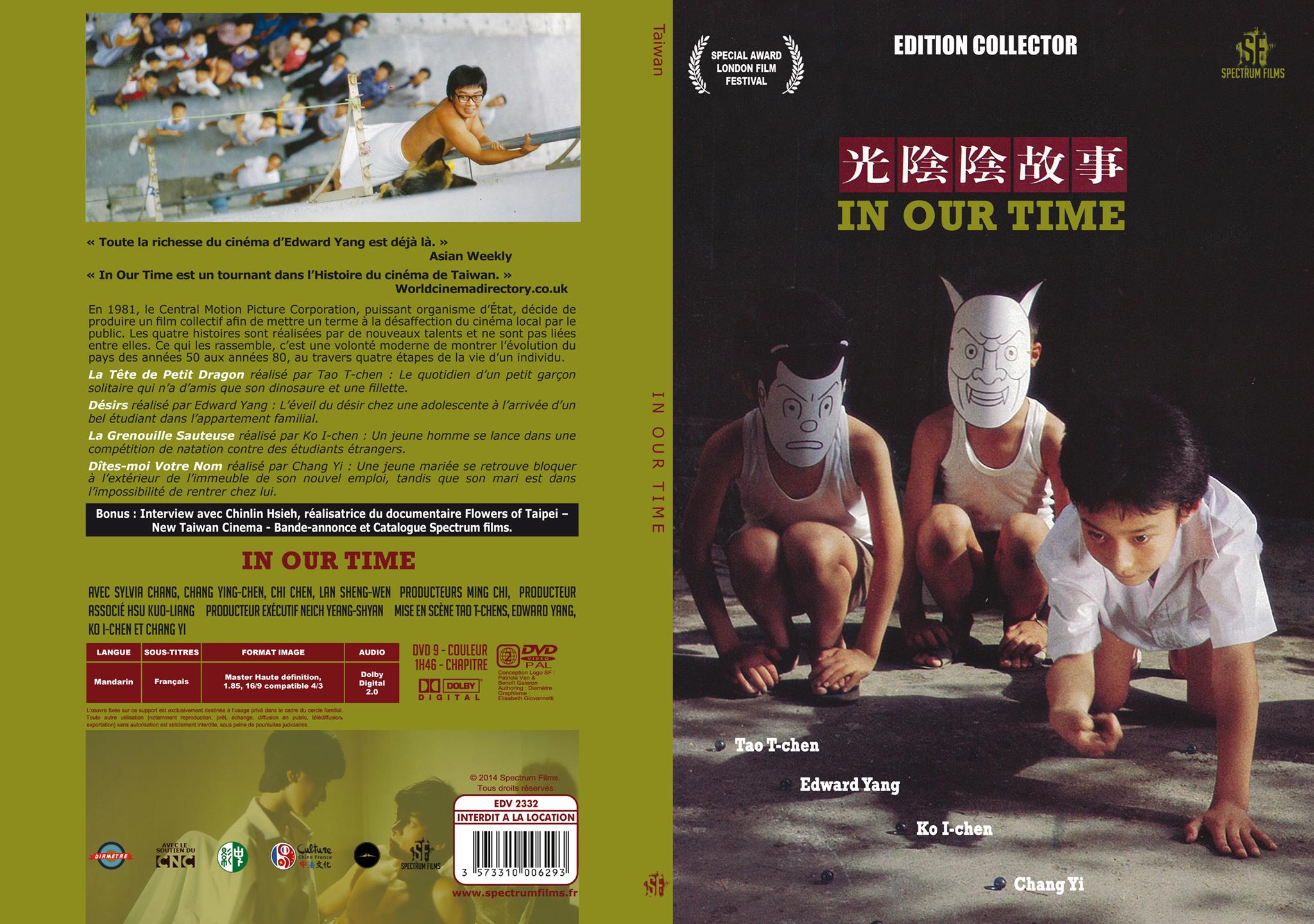 光阴的故事的海报-其他海报 法国