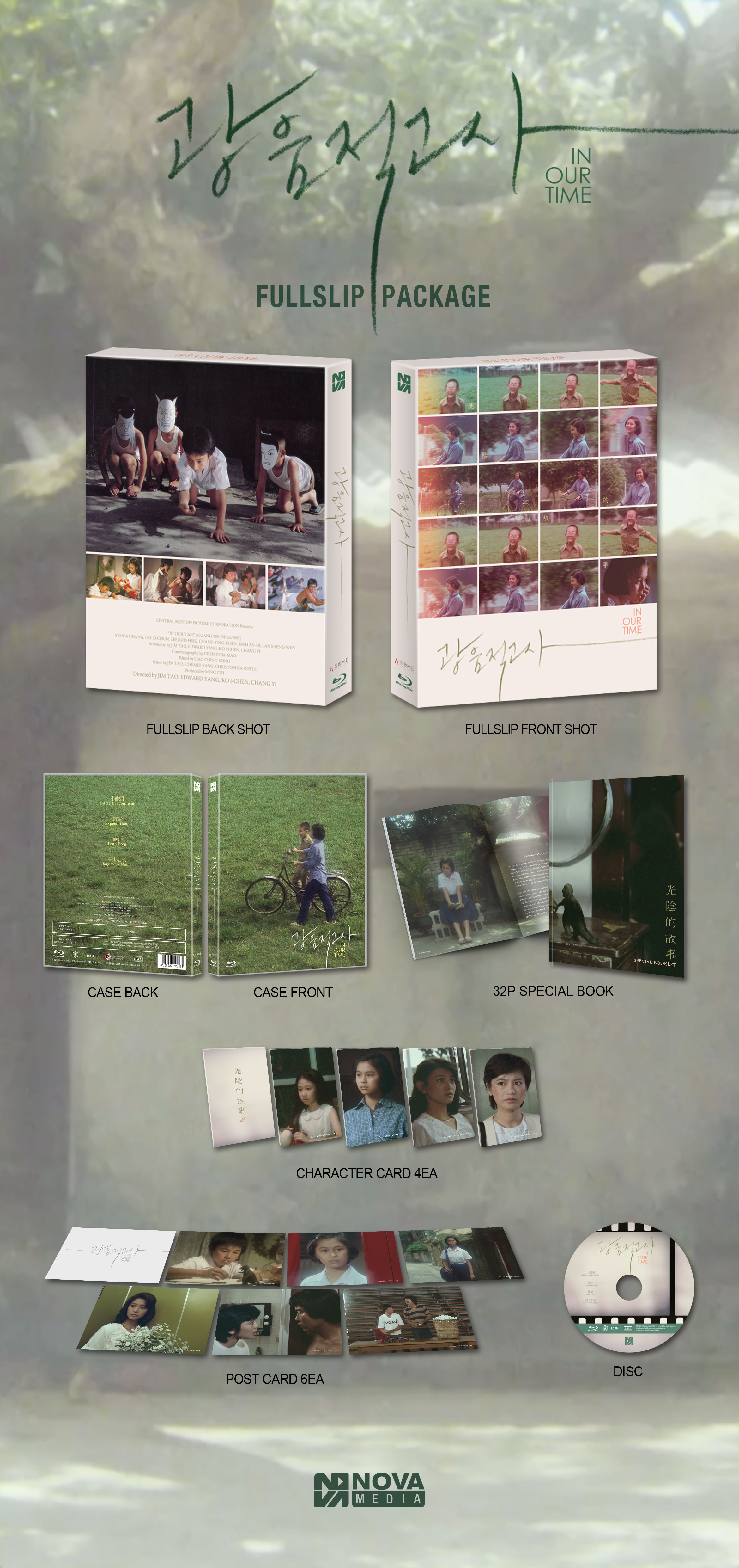 光阴的故事的海报-其他海报 韩国