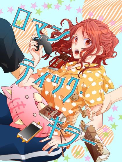 浪漫杀手的海报-正式海报