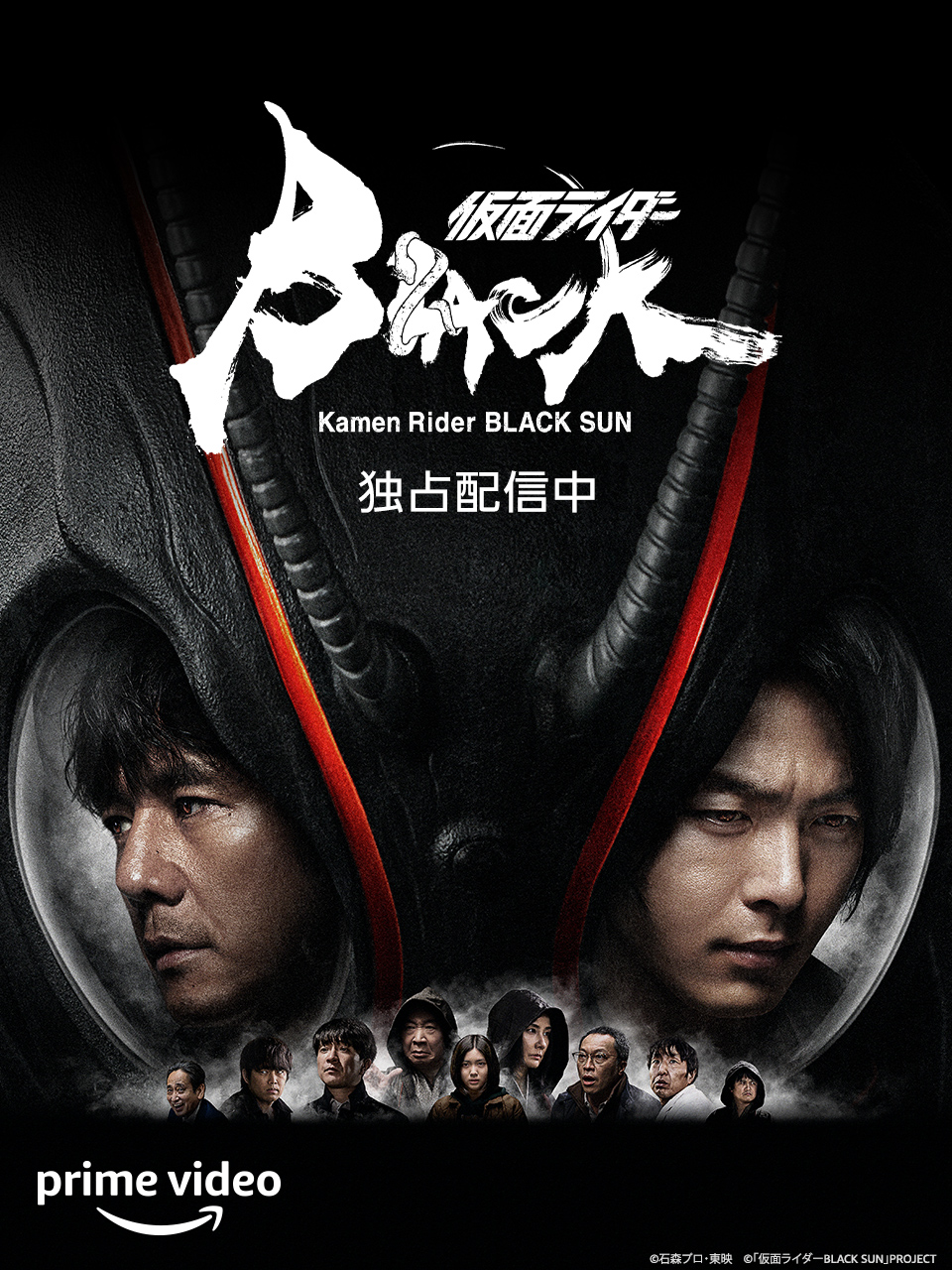 假面骑士黑日的海报-正式海报