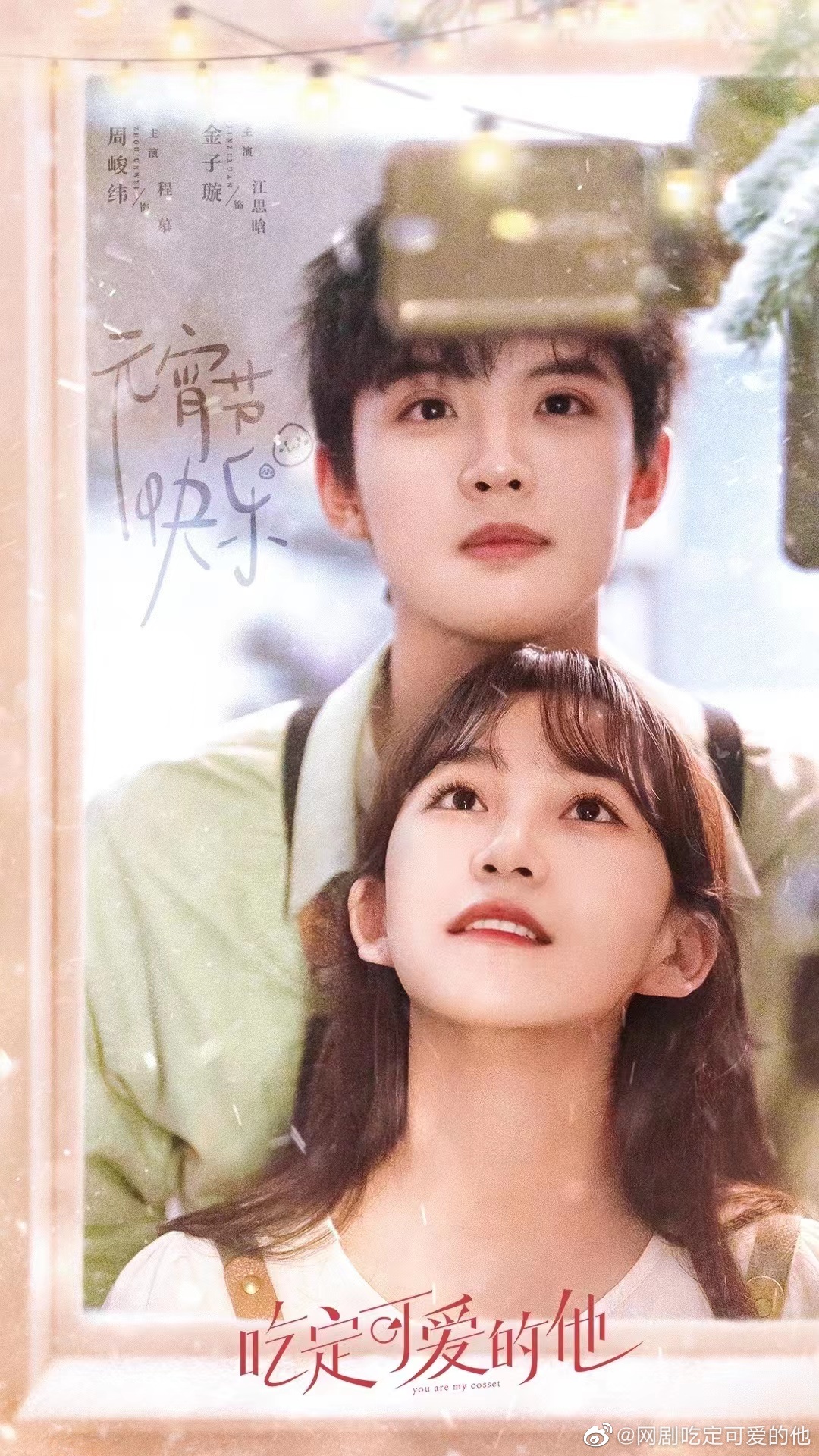 遇见你之后的海报-其他海报