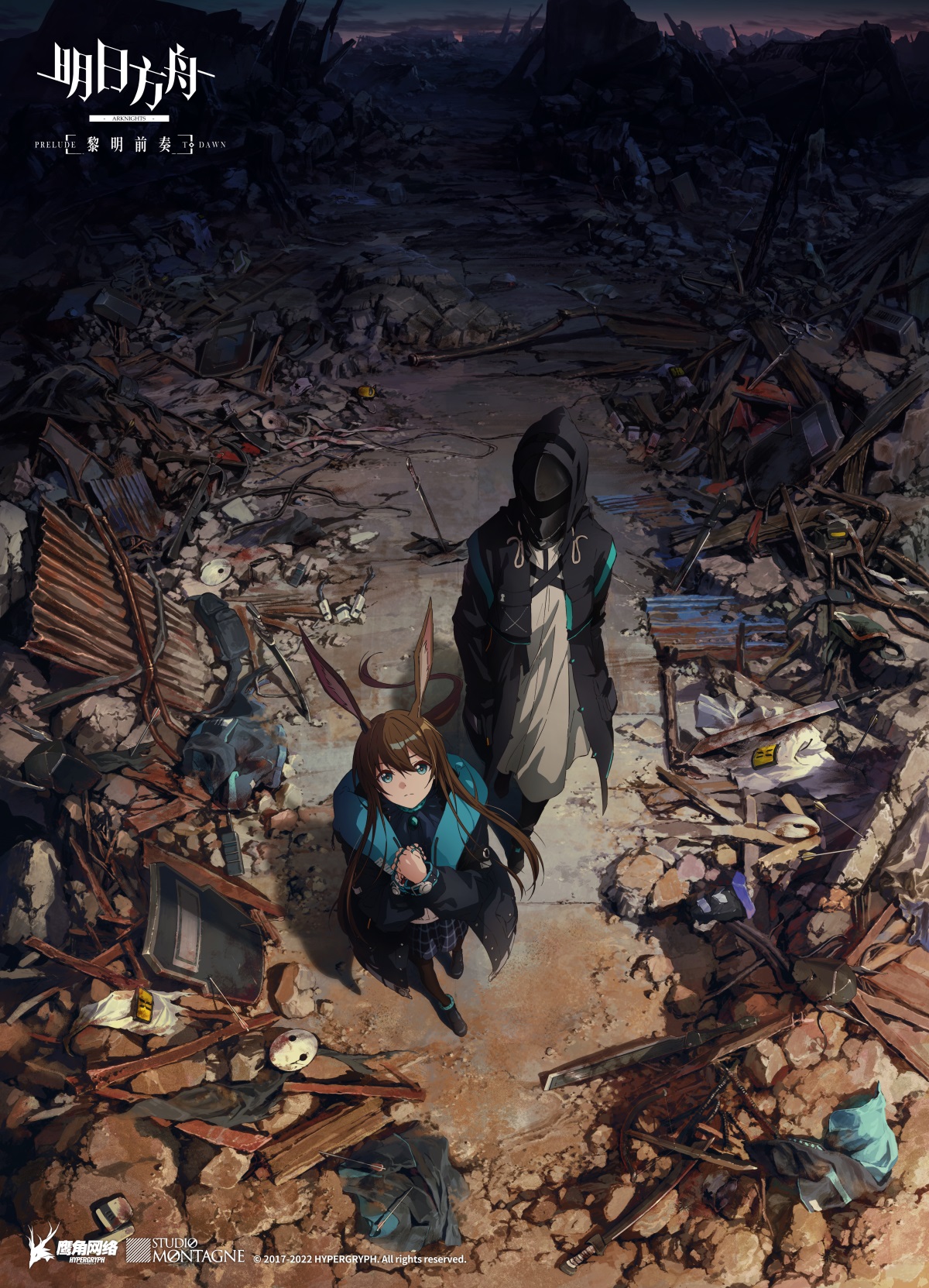 明日方舟：黎明前奏的海报-其他海报 中国大陆