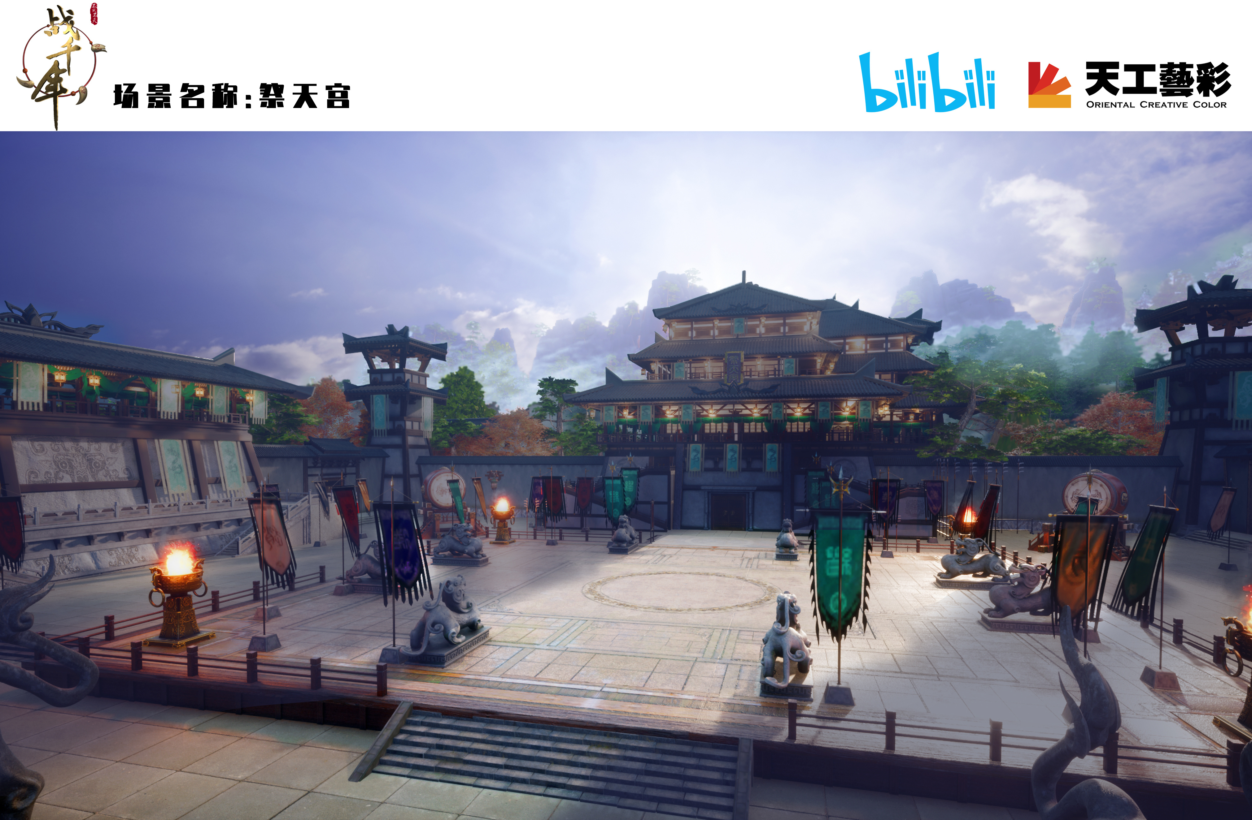 战千年的海报-其他海报 中国大陆