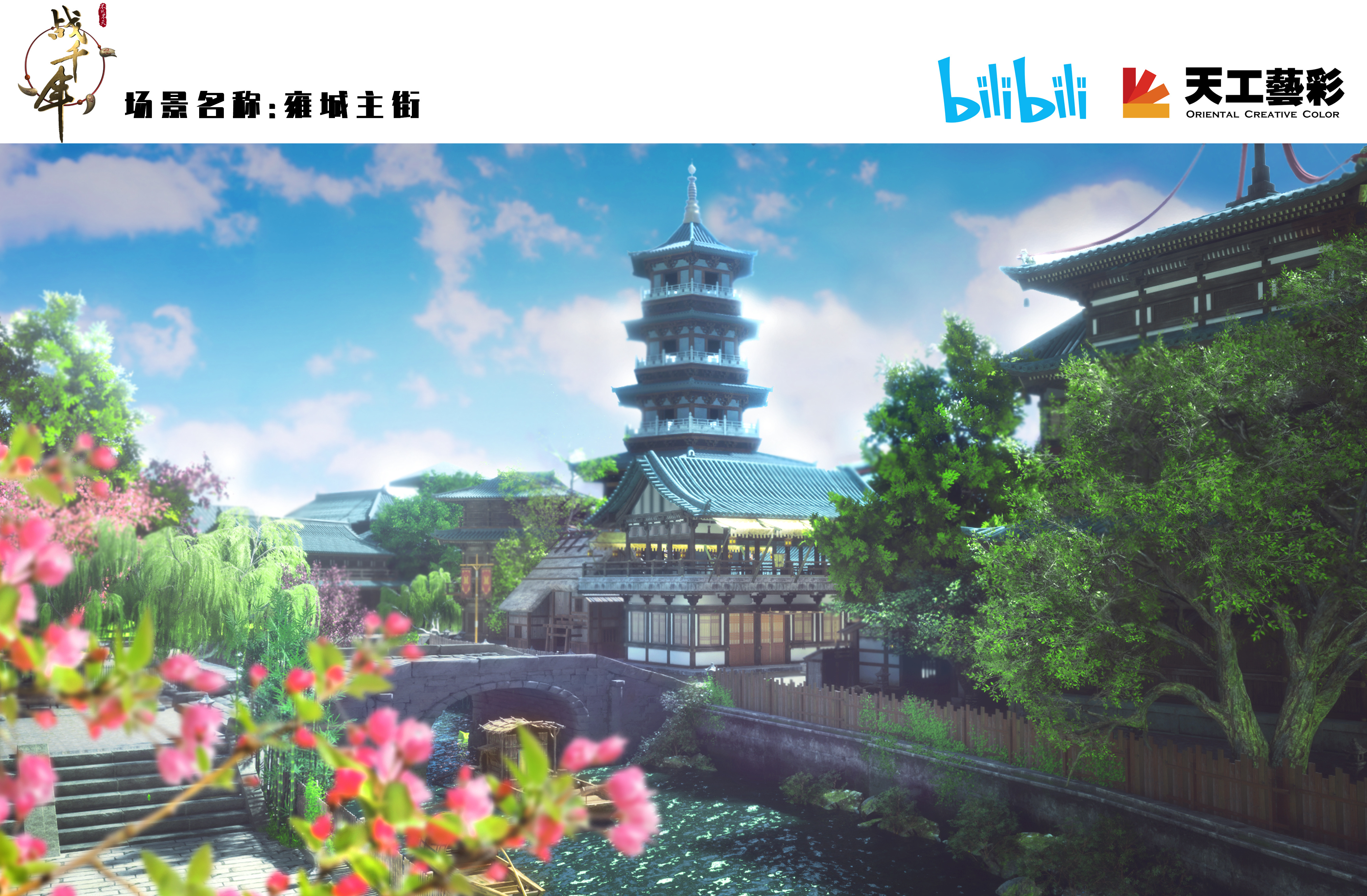 战千年的海报-其他海报 中国大陆