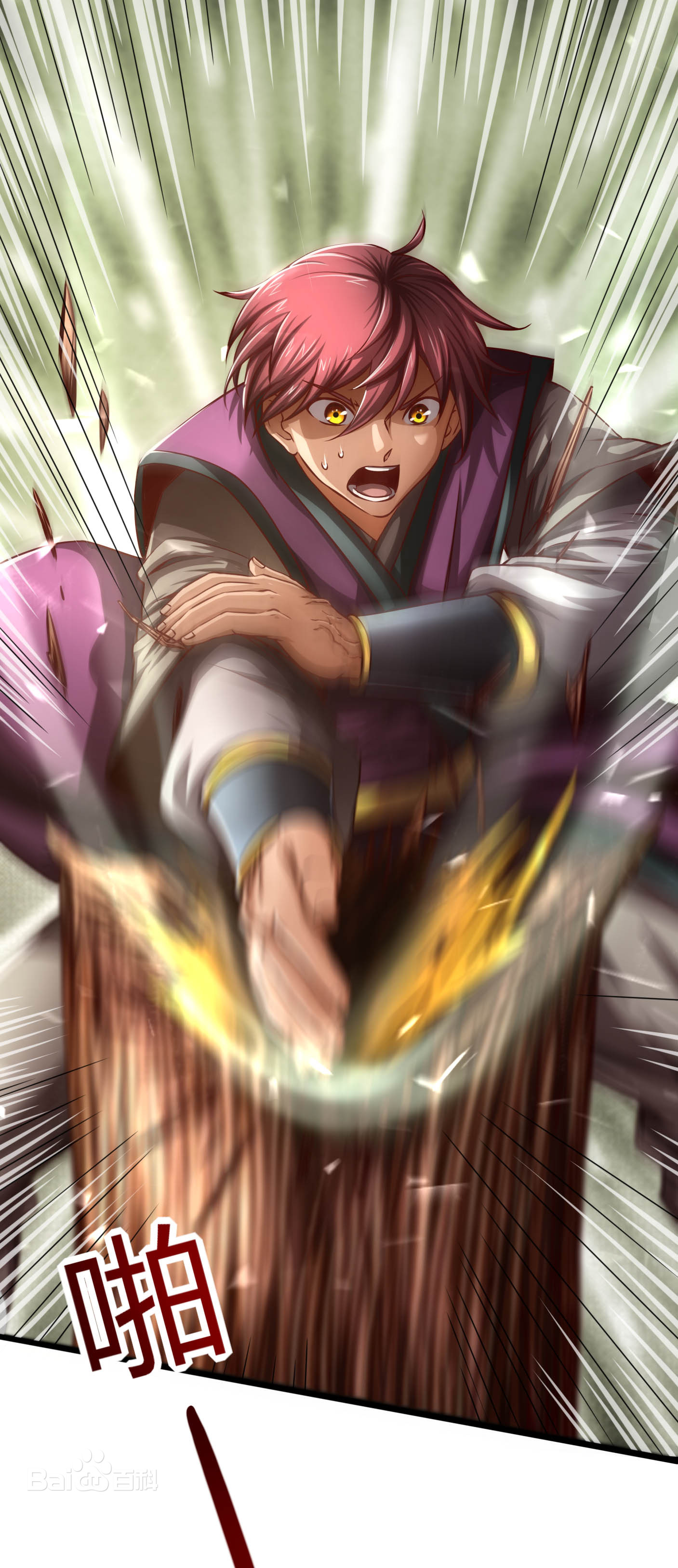 战千年的海报-其他海报