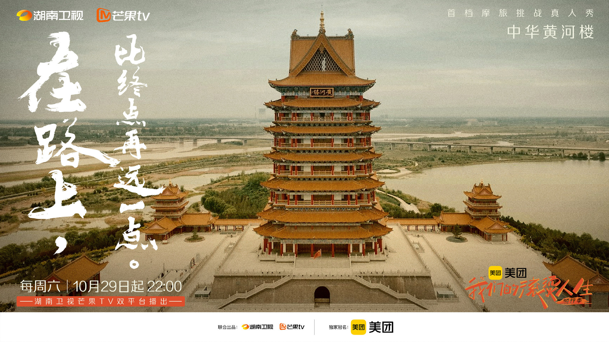 我们的滚烫人生 第二季的海报-其他海报