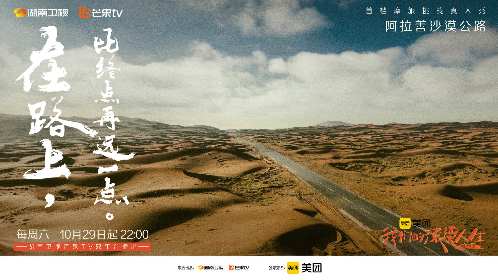 我们的滚烫人生 第二季的海报-其他海报