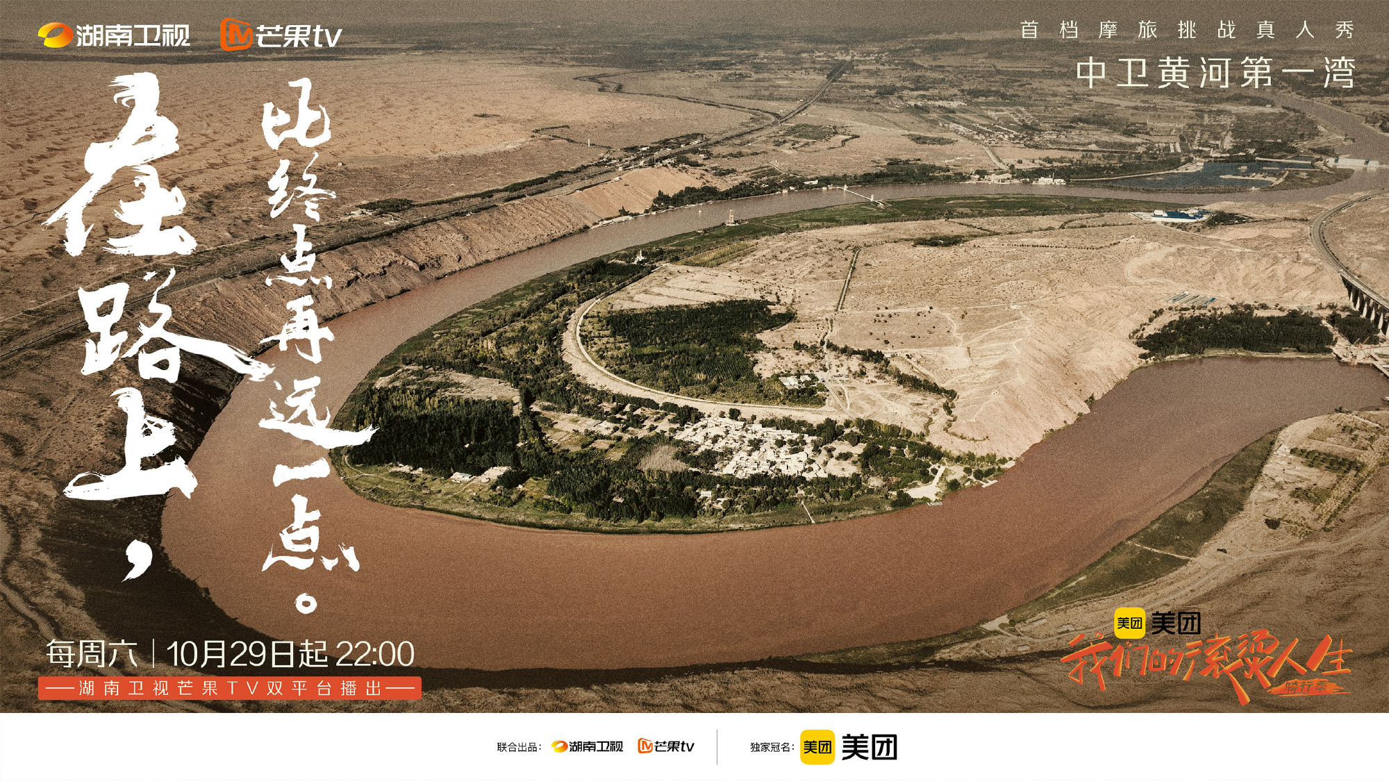 我们的滚烫人生 第二季的海报-其他海报