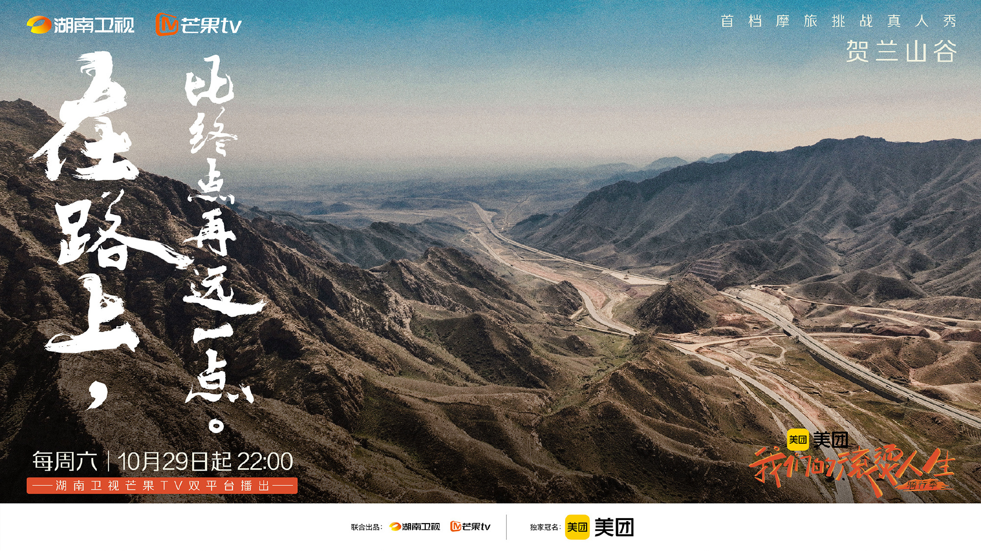 我们的滚烫人生 第二季的海报-其他海报