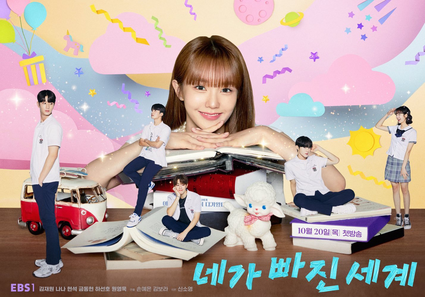 你陷入的世界的海报-正式海报