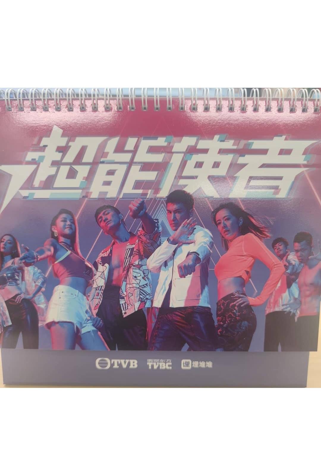 超能使者的海报-正式海报