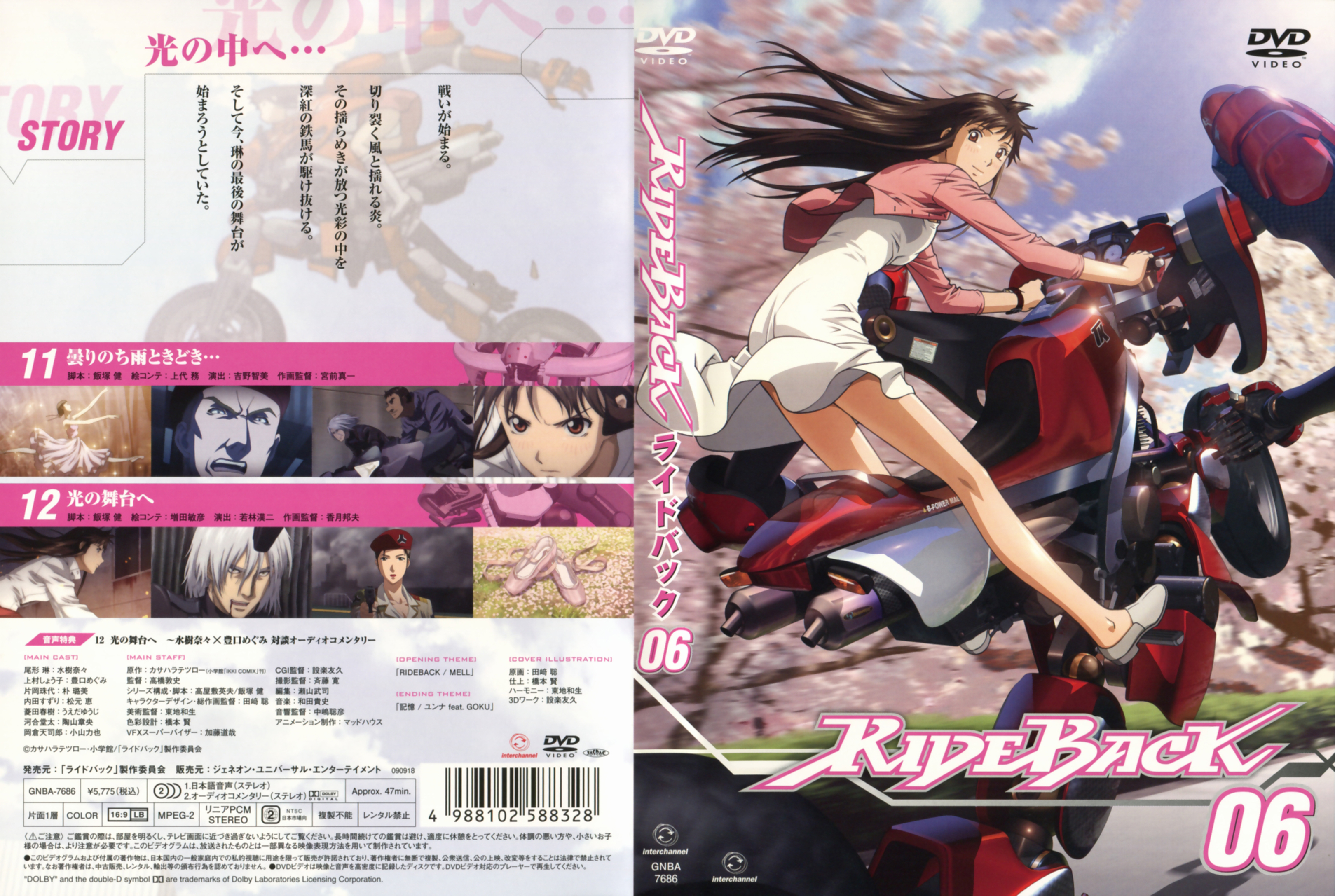 背骑少女的海报-其他海报