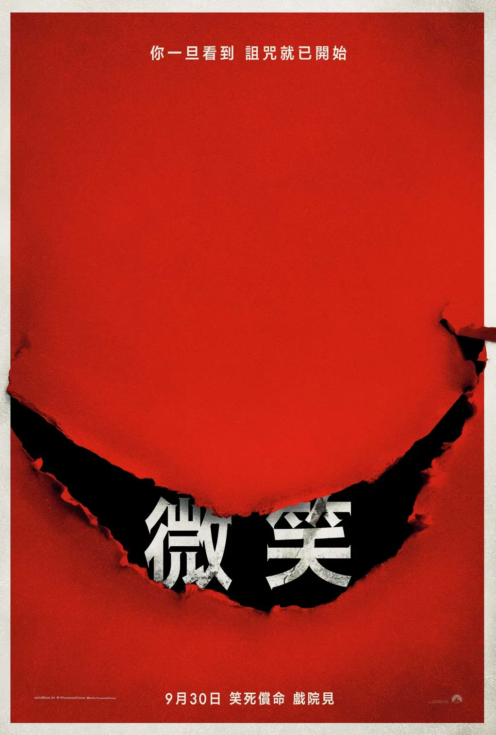 危笑的海报-预告海报 中国台湾