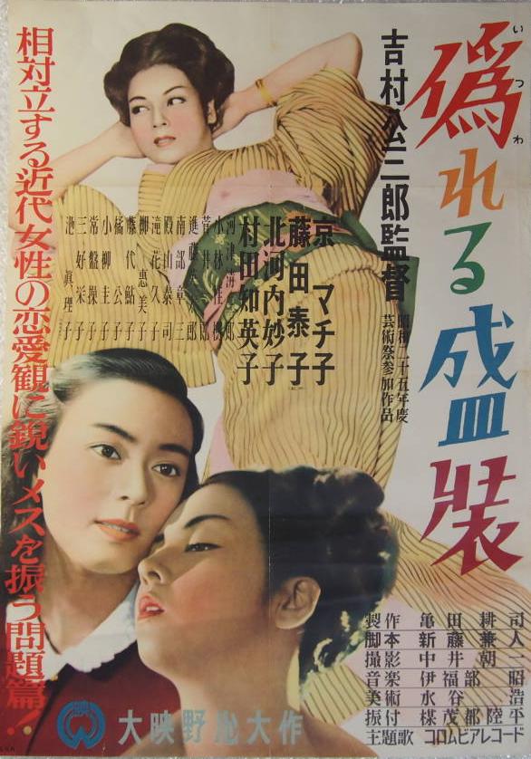 虚饰的盛装的海报-正式海报 日本