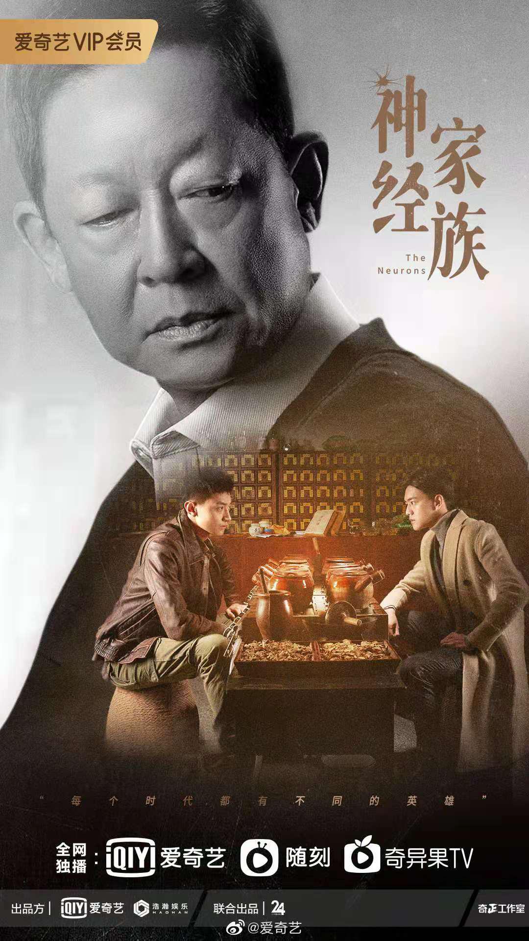 促醒者的海报-正式海报