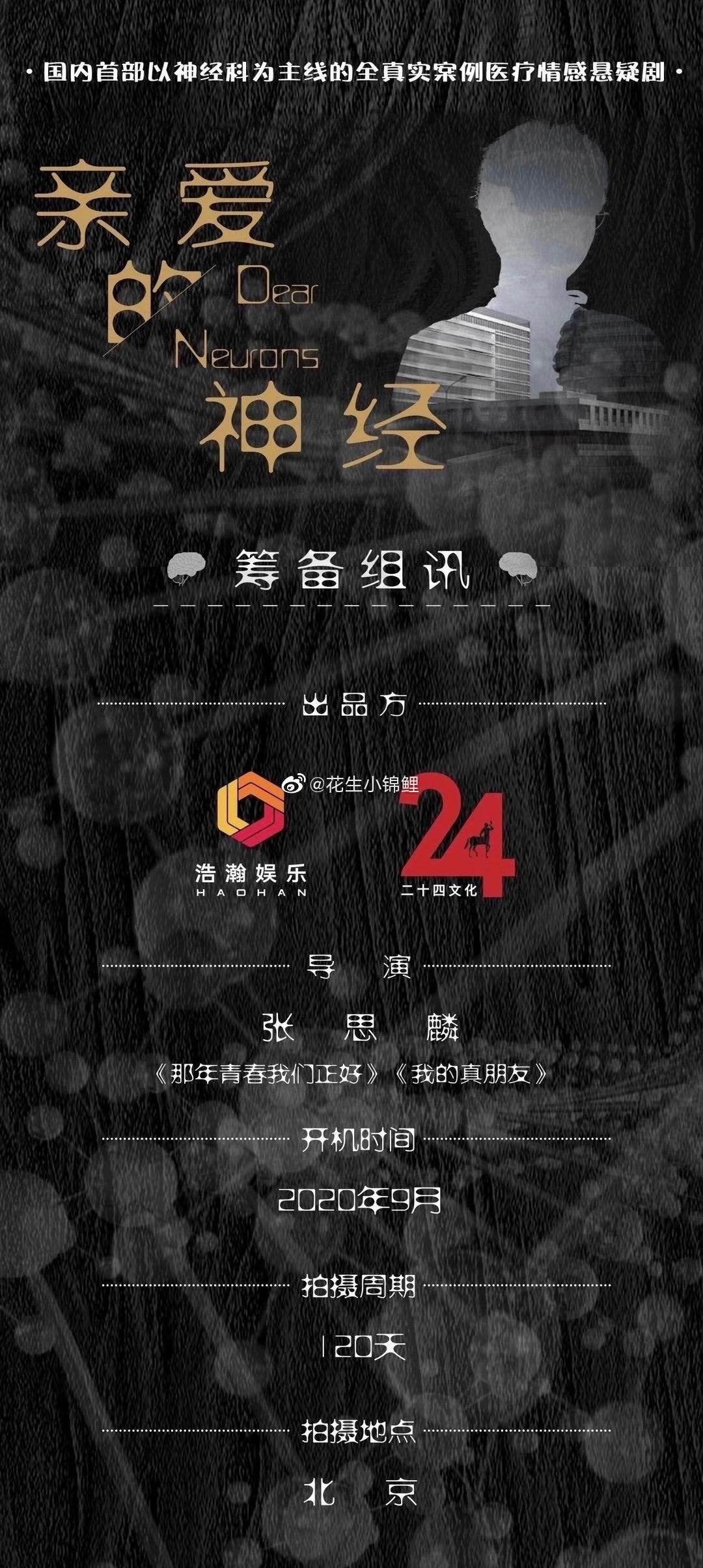 促醒者的海报-正式海报