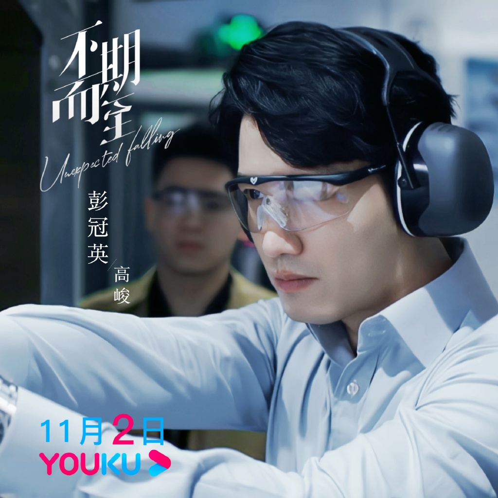 不期而至的海报-角色海报 中国大陆