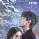 点燃我，温暖你