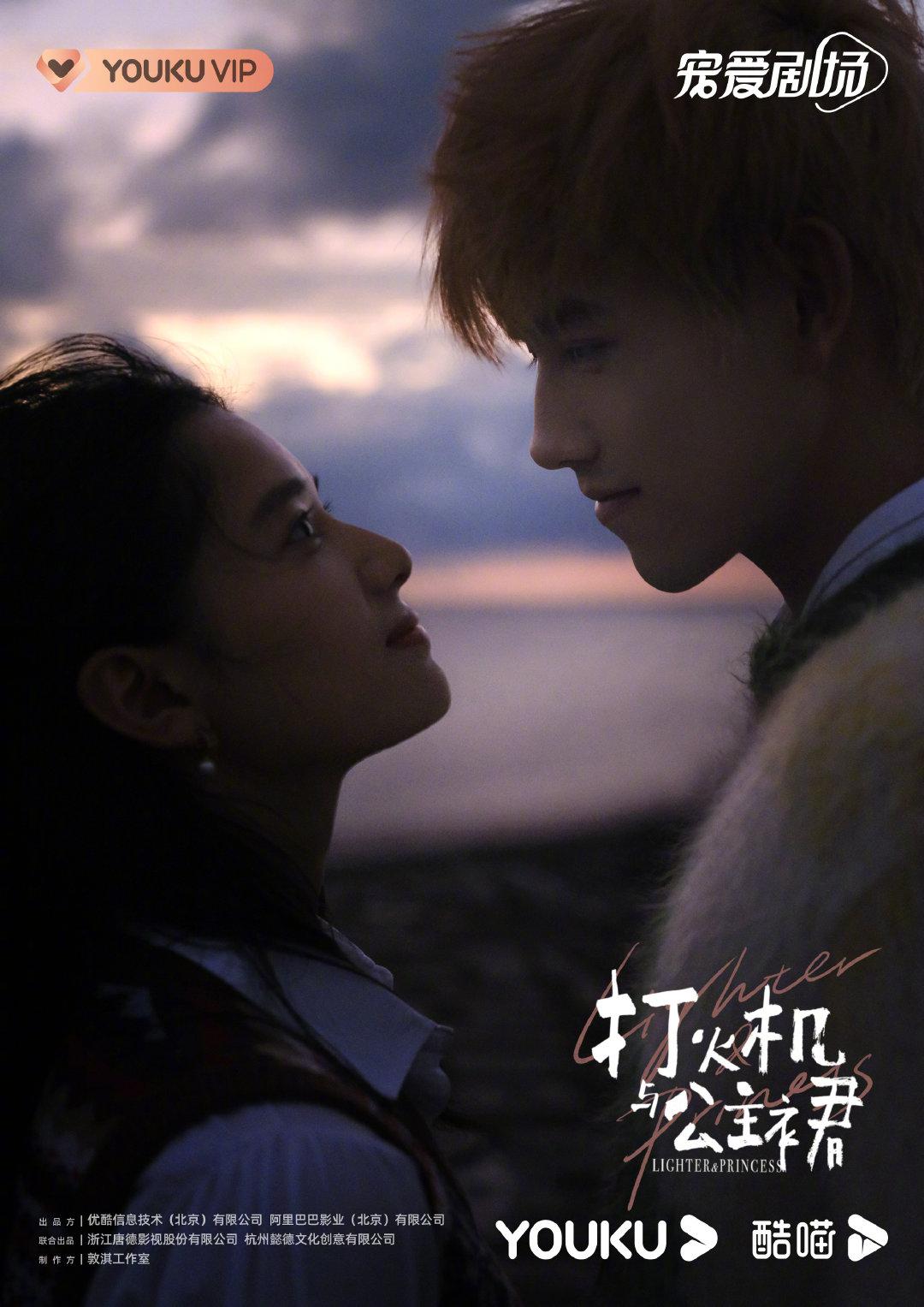 点燃我，温暖你的海报-预告海报