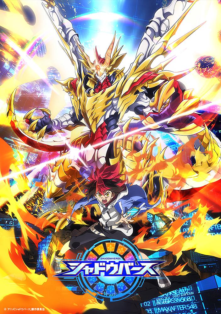 影之诗的海报-正式海报