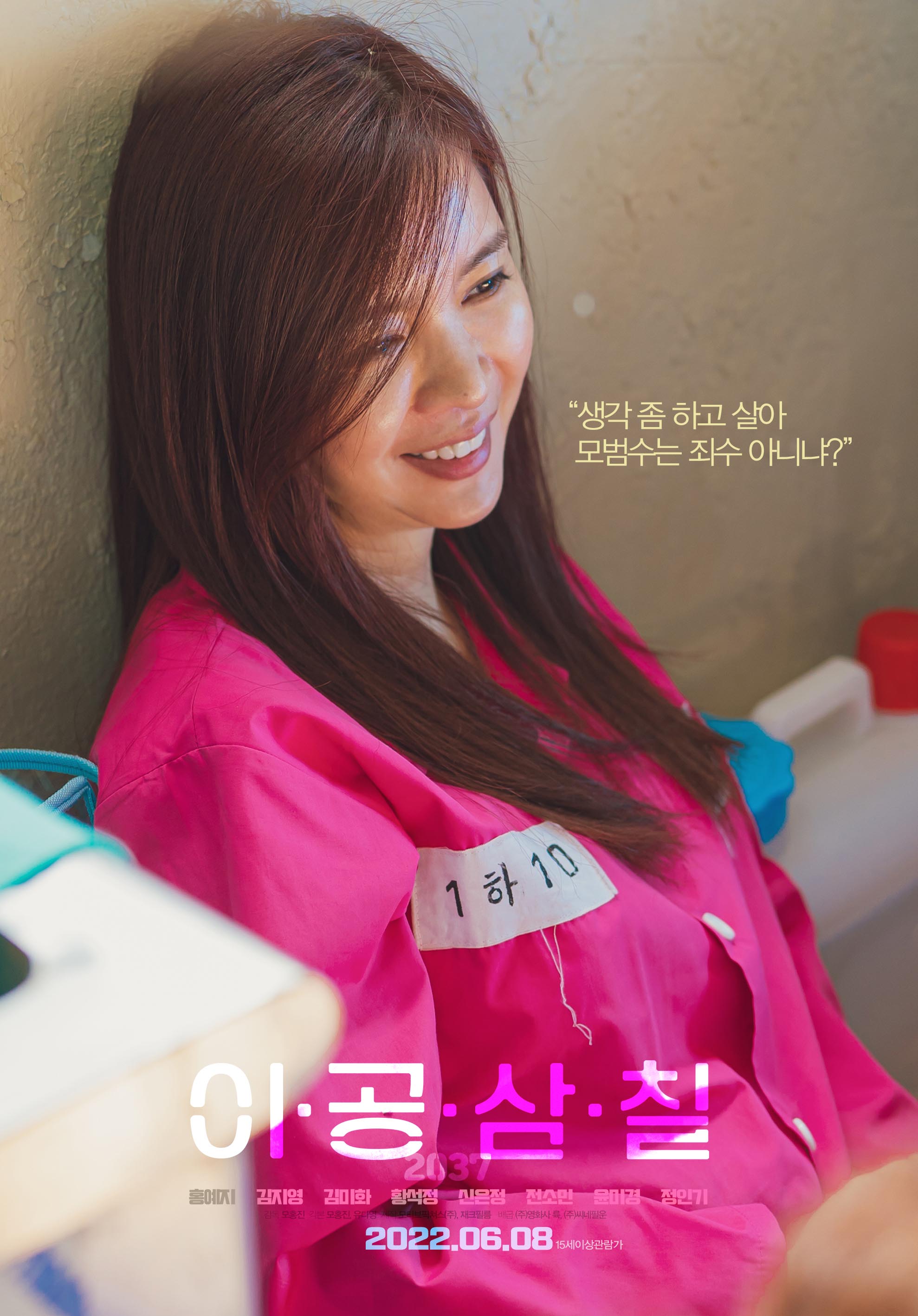 2037的海报-角色海报 韩国