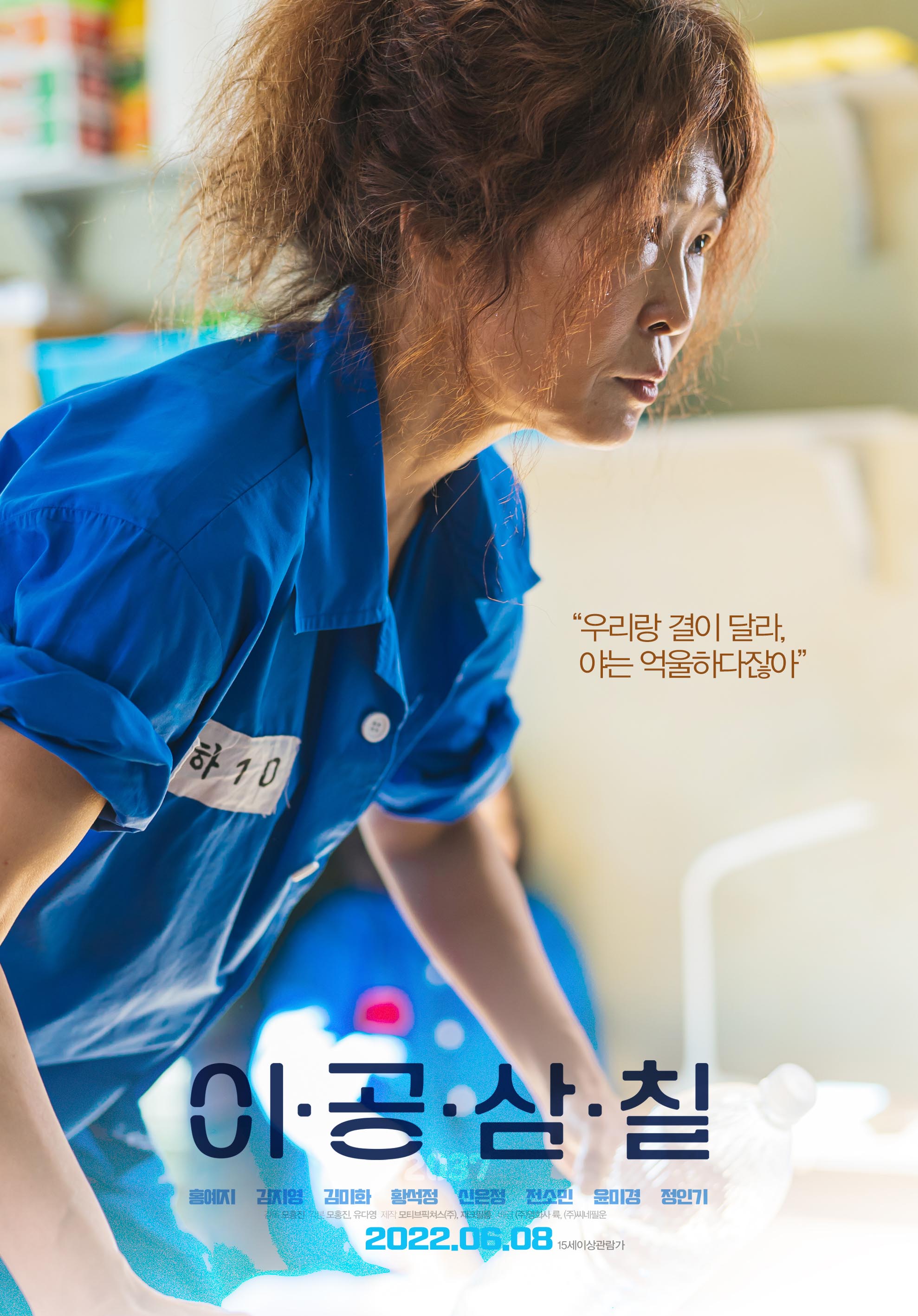 2037的海报-角色海报 韩国