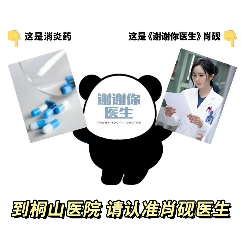 谢谢你医生的海报-其他海报