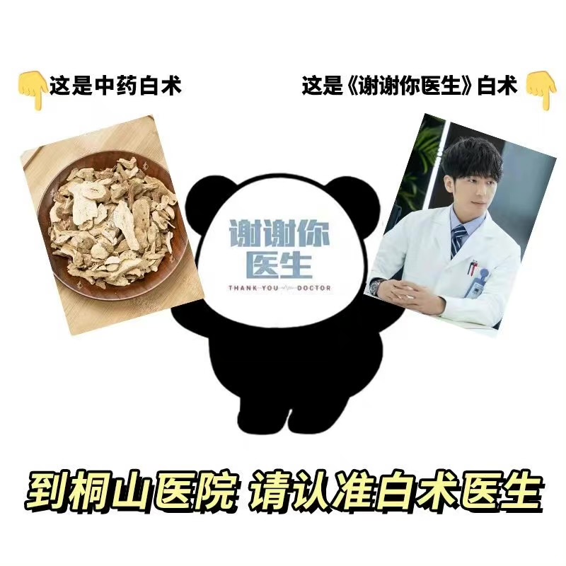 谢谢你医生的海报-其他海报