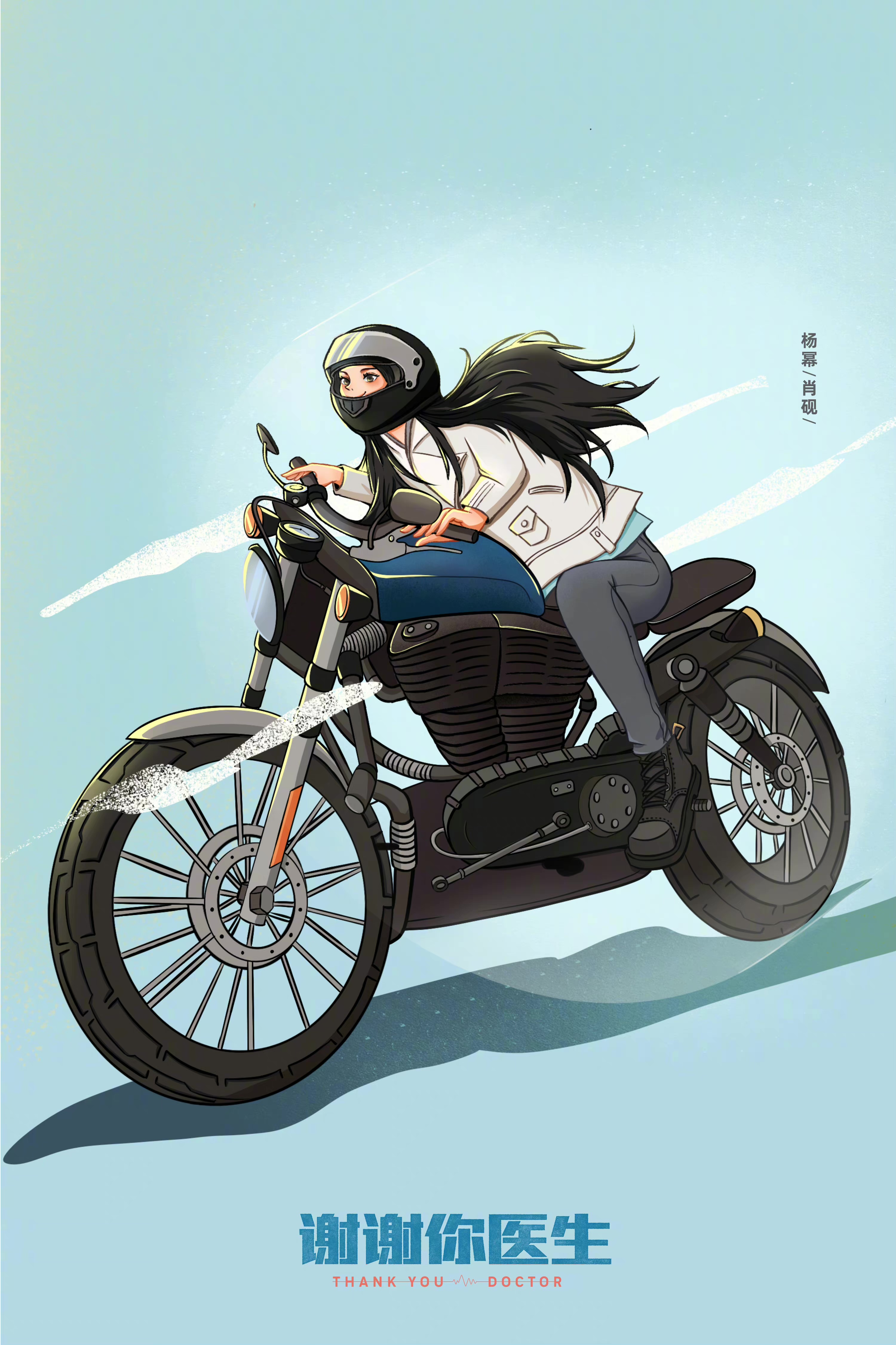 谢谢你医生的海报-其他海报