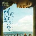 叫我郑先生.海报