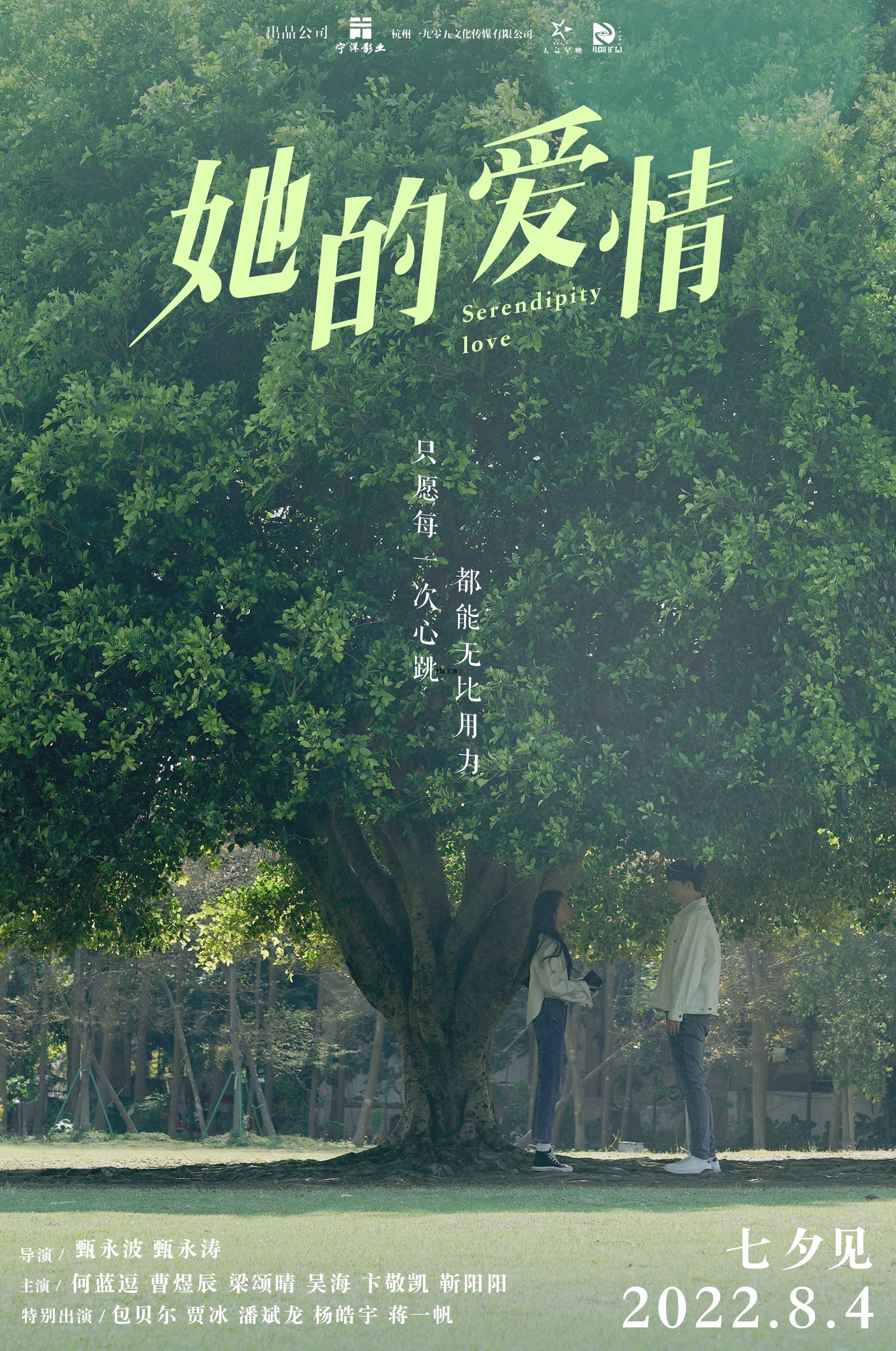 我的遗憾和你有关的海报-其他海报 中国大陆