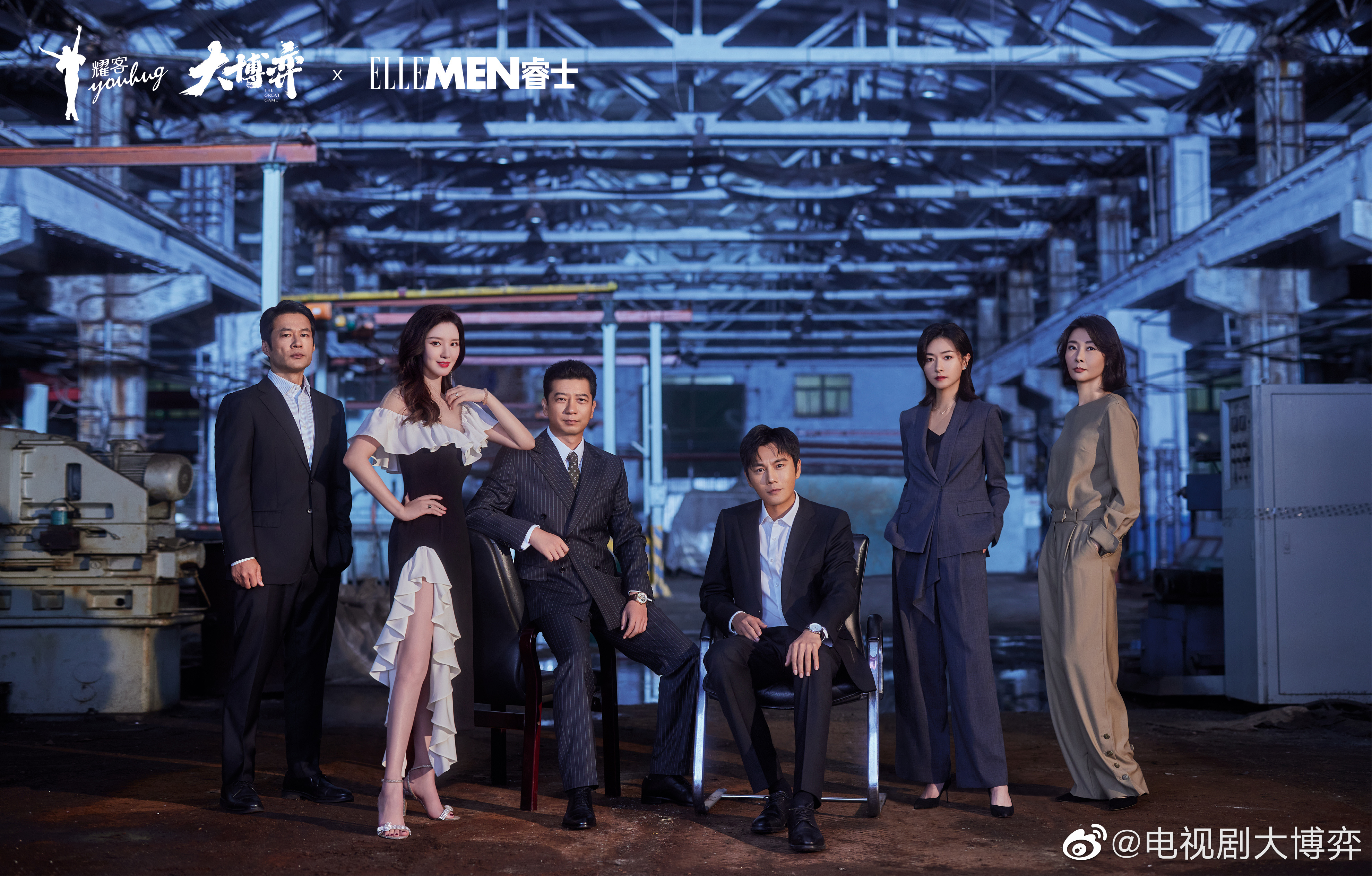 大博弈的海报-角色海报