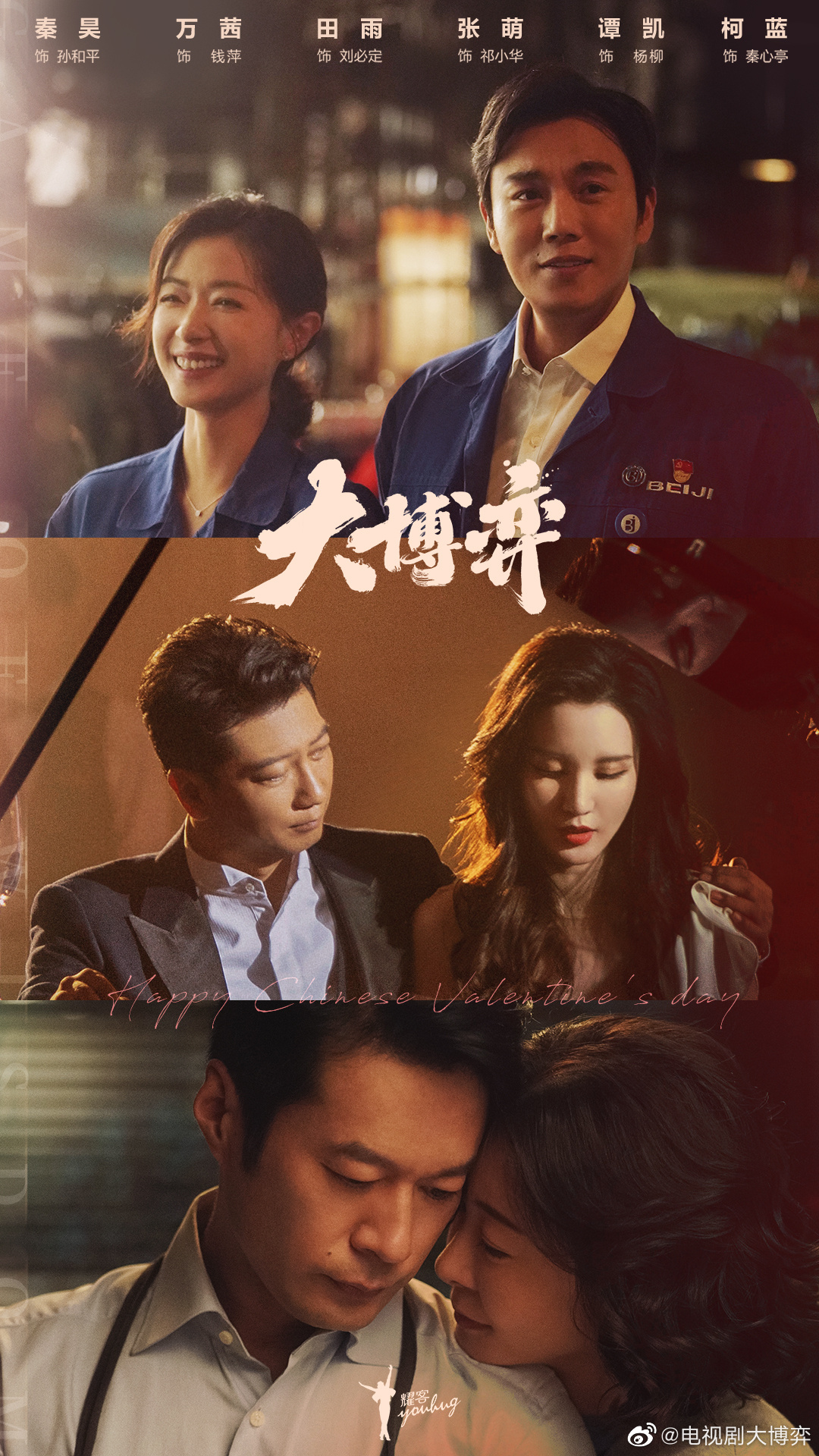 大博弈的海报-其他海报