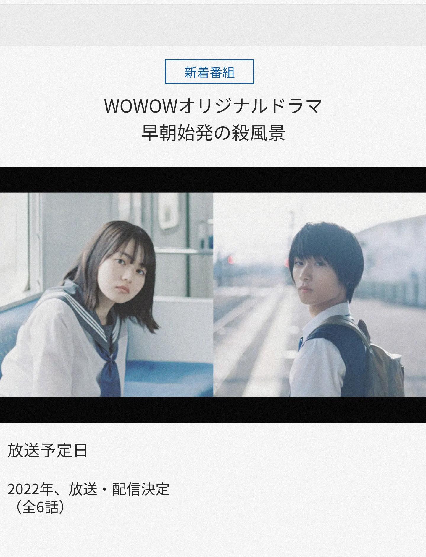 煞风景的早间首班车的海报-正式海报