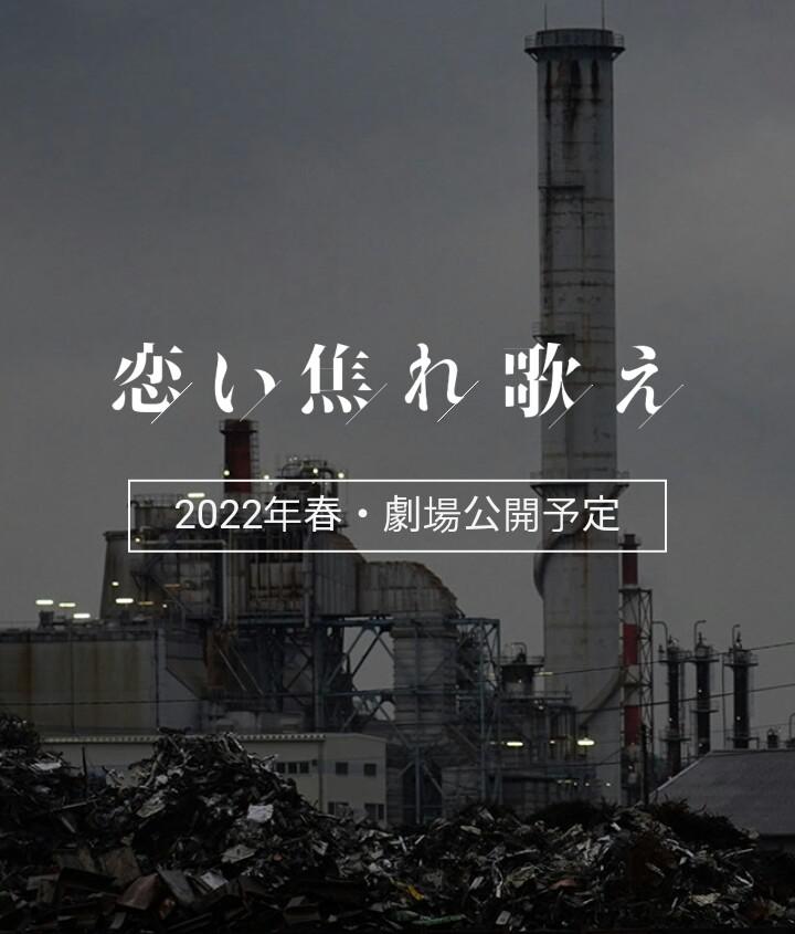 唱出恋爱的苦恼的海报-正式海报