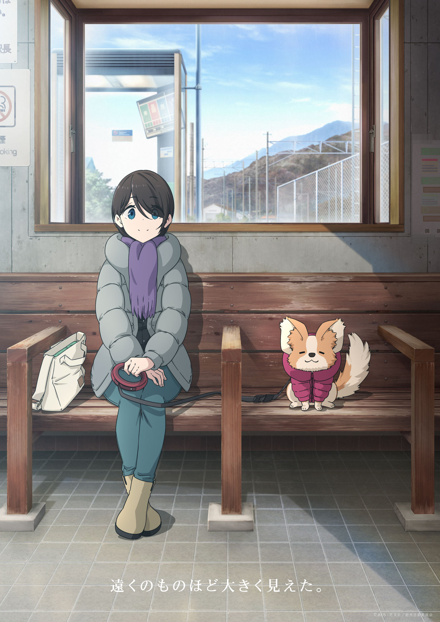 摇曳露营△ 剧场版的海报-角色海报