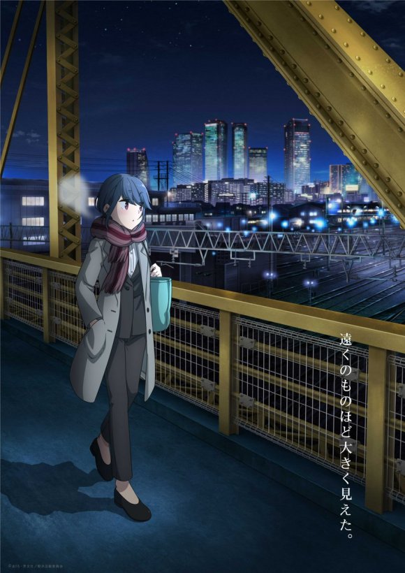 摇曳露营△ 剧场版的海报-角色海报