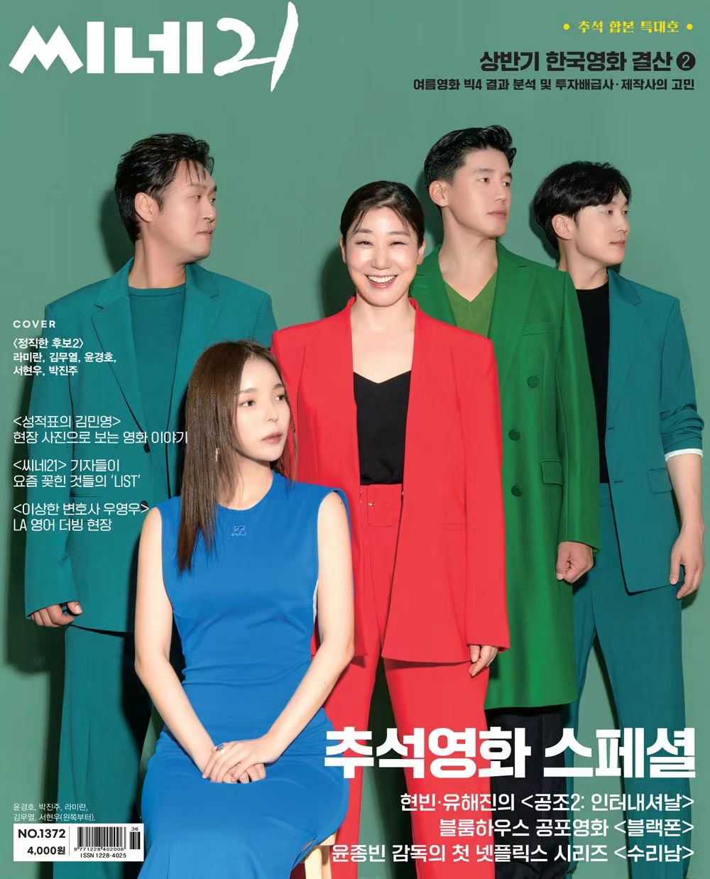 正直的候选人2的海报-其他海报